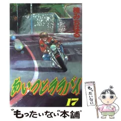 2025年最新】あいつとララバイの人気アイテム - メルカリ