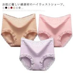 送料無料 全8色*3サイズ 綿 ショーツ 2枚セット 大きいサイズ ハイウェスト ショーツ レディース レース すっぽり 深め 下着 インナー スタンダードショーツ#syf069