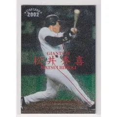 タイムセール　プロ野球チップス2022 レア人気6枚セット プロ野球チップス 2022 10枚 - メルカリ