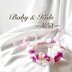 花かんむり　ベビー　 キッズ　フラワーリング 　紫陽花 リングガール  白＆ライラックピンク紫陽花 　べールガール　H-58