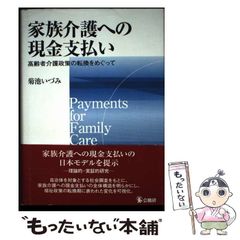 中古】 グッバイ！会社人生 定年過ぎたらもっとハツラツ