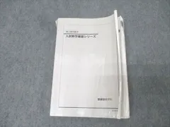 2025年最新】入試数学確認シリーズの人気アイテム - メルカリ