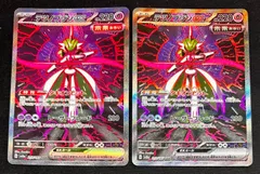 2025年最新】テツノブジンex SARの人気アイテム - メルカリ