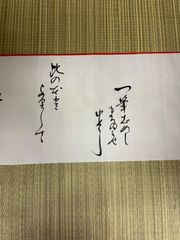 手紙　小道具　紙天紅手紙　15-541   稽古用　紙手紙舞踊小道具　日本舞踊小道具　税込み