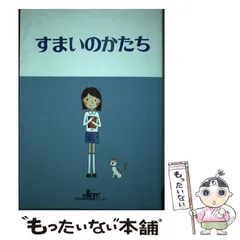 中古】 マーケティングの新視点と情報処理/日本教育訓練センター