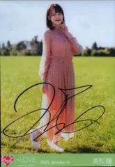 =LOVE 2023年1月ランダム生写真 髙松瞳 【直筆サイン入り】2023.January-Ⅱ この空がトリガー」ジャケット衣装 ヒキ