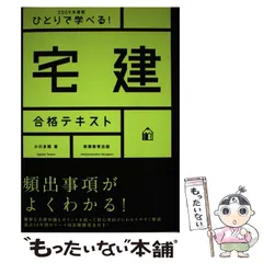 2024年最新】実務教育出版の人気アイテム - メルカリ