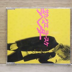 ☆ 【未開封】 山本ゆかり / TYO AIR - メルカリ