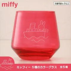 【中古】グラス ピンク 5種のカラーグラス 「ミッフィー」