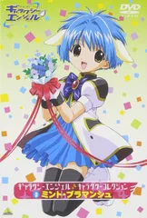 2025年最新】ギャラクシーエンジェル ミント・ブラマンシュの