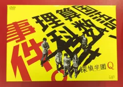 ゲオ公式通販サイト/ゲオオンラインストア【中古】探偵学園Ｑ BOX (実写版) 【DVD】／神木隆之介: DVD
