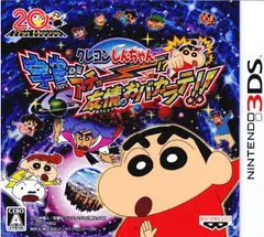 3DSソフトクレヨンしんちゃん 宇宙DE アチョー!? 友情のおバカラテ!! バンダイナムコエンターテインメント