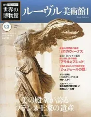 ☆週刊世界の美術館 １００冊セット 講談社 - 【値下げ】週刊 世界の美術館 講談社 全巻セット 100冊