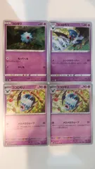 コロモリar10枚　ココロモリar10枚　まとめ売り 2025年最新】ココロモリ ポケモンカードの人気アイテム - メルカリ