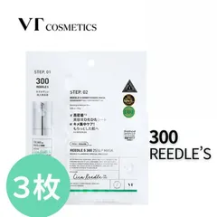 VTリードルショット 2STEP MASK 2ステップ マスク 300 【3枚】 VT シートマスク VT cosmetics パック マスク リードルショットマスク オールインワン クリーム VT リードルショット