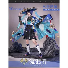 放浪者 コスプレフルセット 三分妄想製 三分妄想1/3Delusion】原神 Genshin スカラマシュ 放浪者