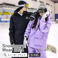 スノーボードウェア 上下セット レディース スキーウェア メンズ スノボウェア スノーウェア 男女