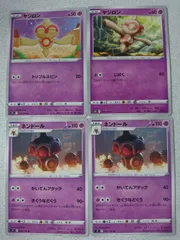 ポケモンカード ヤジロン ネンドール まとめ処分 S-125