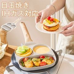 目玉焼き 仕切り付き 2つ穴円形フライパン IHガス対応 フライパンくっつかなく 手入れ簡単 朝食 お弁当 in1 簡単調理 時短 キッチン用品 食器 調理器具 同時調理 ban118
