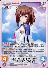 【中古】カオス AB-024[R]：“SSS”リードギター担当“ガルデモ”「ひさ子」