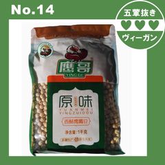 ひよこ豆、豆菓子、そのまま食べられる、新疆ウイグル自治区牧雷県、オリジナルのクリスピーひよこ豆 2 斤、非遺伝子組み換え【五葷不使用】プラントベース 大豆ミート ヘルシー ダイエット ヴィーガン ベジタリアン