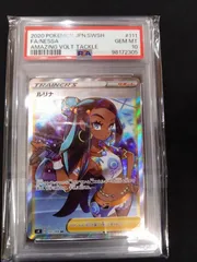2025年最新】ルリナ sr psa10の人気アイテム - メルカリ