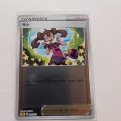 2025年最新】サナSRの人気アイテム - メルカリ