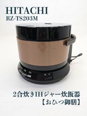 安いrz-ts203の通販商品を比較 | ショッピング情報のオークファン