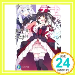 2025年最新】デート・ア・バレットの人気アイテム - メルカリ