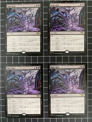MTG 虚空の力線 4枚 - メルカリ