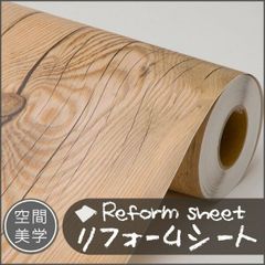 リフォームシート DIY はがせる壁紙 木目調 sg129