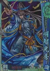 2026年最新】戦国大戦 明智光秀の人気アイテム - メルカリ