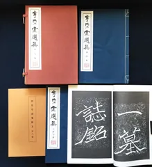 原器拓本 中国古代瓦當集粋」1997年刊 揃4冊（原拓200図）|唐本 古瓦