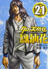2026年最新】クローズ worst 全巻の人気アイテム - メルカリ