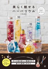 香寺ハーブガーデン 5点セット - メルカリ