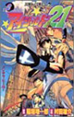 2026年最新】アイシールド21 30の人気アイテム - メルカリ