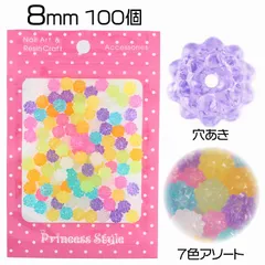 こんぺいとう ビーズ 金平糖 パーツ 穴有 7色アソート 100個セット 8mm