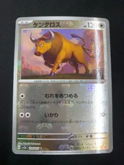 ミラー仕様 ポケモンカード151 U】ケンタロス 128/165 - マナソース