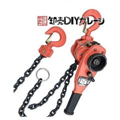 レバーホイスト　最大能力0.5t　荷締機　チェーンホイスト　レバーブロック