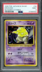 2025年最新】旧裏面 初版 psaの人気アイテム - メルカリ