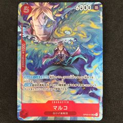 ワンピースカード　マルコ　PSA10 プロモーションパックEX Vol.1 SR マルコ：プロモーションパックEX Vol.1 SR OP03-013 - メルカリ