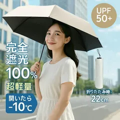 日傘 軽量130g 完全遮光 晴雨兼用 自動開閉 折りたたみ傘 レディース メンズ コンパクト おしゃれ 通勤 通学