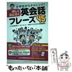 AEON kids 教材　Harry & Friend 一式　新品未使用 AEON kids 教材 Harry & Friend 一式 新品未使用 英会話スクール