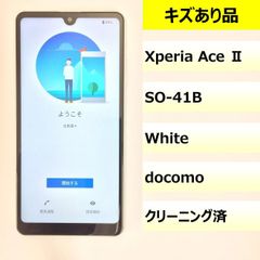 【キズあり品】SO-41B/Xperia Ace II/350603128529663