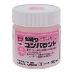 新品 三共コーポレーション H&H 半練りコンパウンド　プラスチック用 G100P