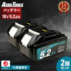 【2個セット】AERO TOOLS バッテリー 18V 5.2Ah エアロツールズ PSE認証済 Waitley 掃除機 充電器 インパクト ブロワー LED デジタル残量表示 自己故障診断 WTL1860 BL1830B BL1850B BL1860B