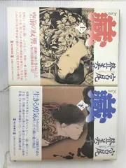 2025年最新】宮尾登美子の人気アイテム - メルカリ
