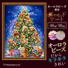 AMAB-124【オーロラビーズ&額装デザイン】ダイヤモンドアート クマツリー