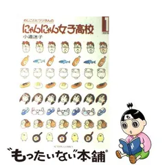 2024年最新】小道迷子の人気アイテム - メルカリ