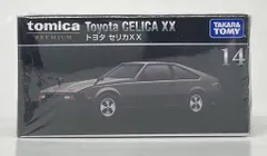タカラトミー トミカプレミアム トヨタ セリカXX (グレーxブラック） 14